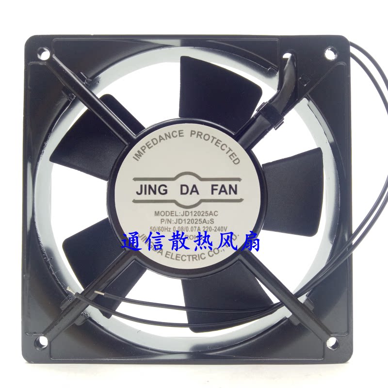 Ventilateur JING DA 12cm JD12038AC - Cadre Aluminium, 220-240V AC - Neuf D'origine