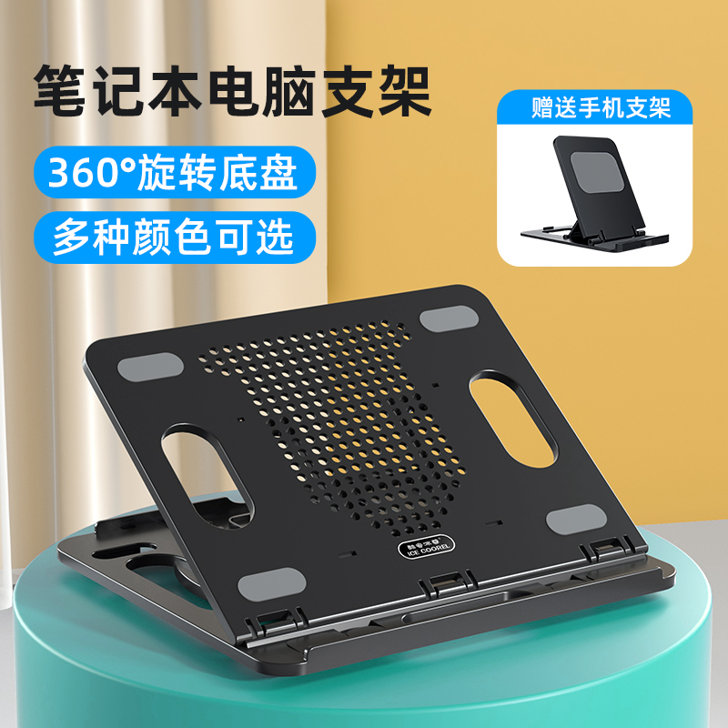 Core Ice Zero E6 laptop rack rack radiator 14 inch computer desktop elevated heat dissipation frame cervical vertebrate portable folding lift for Lenovo Asus Apple Macbook