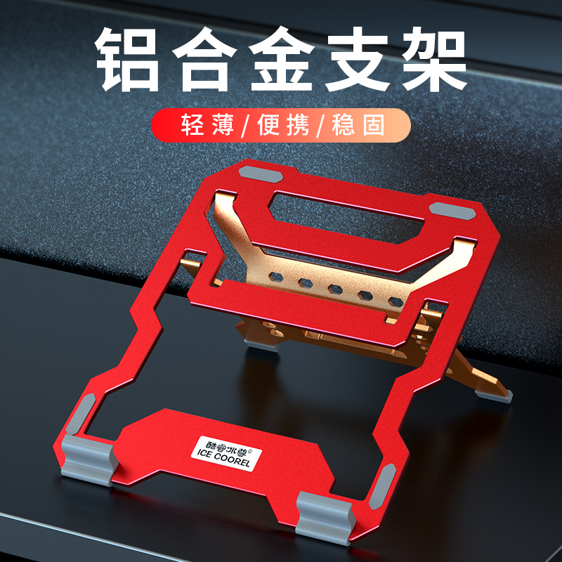 Core Ice Dignity Aluminum Notebook Bracket Desktop Elevated Radiator Folding Portable Adjusting Cervical Spebrate Frame Office for Apple MacBook Handlift Base