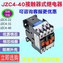 JZC4-22-31-44 intermediate relay AC contactor 380V220v110V36v24V contactor type
