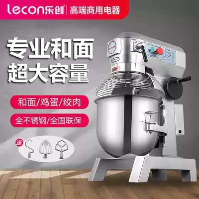 Letron and noodle machine commercial multifunctional household mixer 10 liters 20 liters 30L kg egg kneading dough chef machine