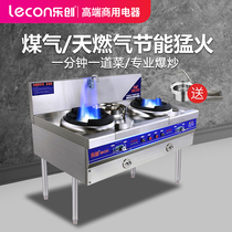 lecon Letron commercial energy-saving gas stove single stove double stove natural gas liquefied gas Hot Stove hotel gas stove