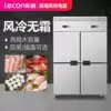 lecon commercial air-cooled frost-free freezer Baking plug-in cabinet refrigeration frozen fermentation box Fresh 4-door refrigerator