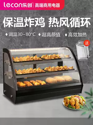 Lechuang bread insulation display cabinet glass Commercial Egg Tart breakfast restaurant cooked food fried chicken heating constant temperature display box