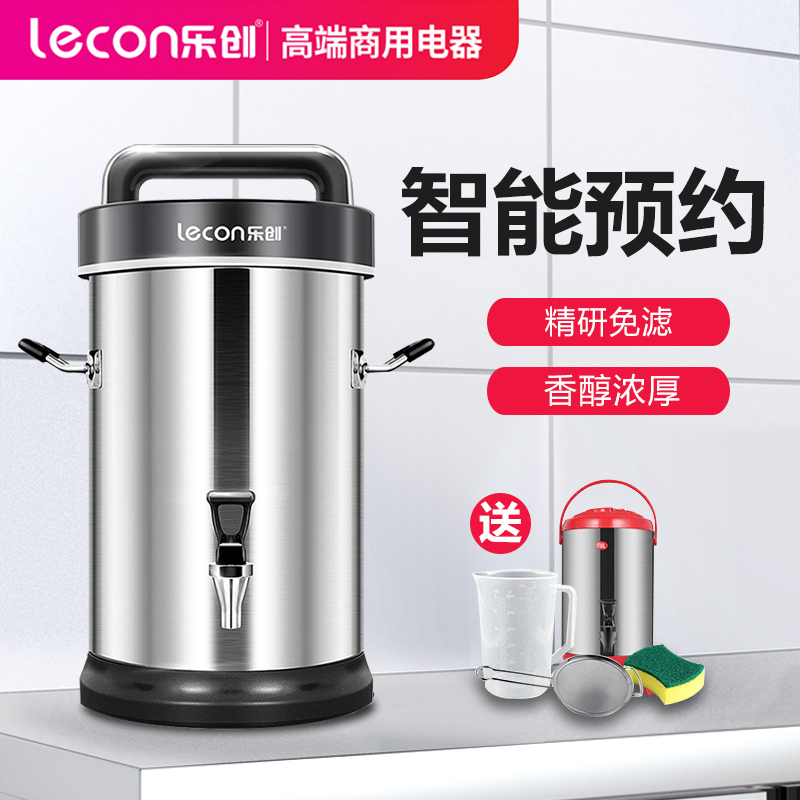 Le Chuang automatic cook-free soymilk machine Slag-free filter-free large capacity commercial breakfast shop with multi-function grinding rice blurring