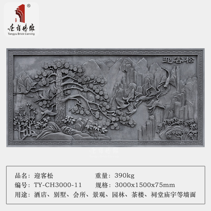 Tang language brick carving Welcome pine old green brick Ancient building brick carving Antique Chinese photo wall courtyard relief decorative hanging decoration