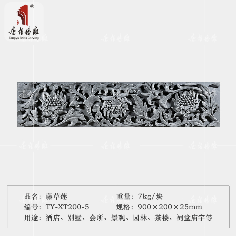 Tang language brick carving antique blue brick ancient building skirting line Chinese style skirting line waist line top line embossed rattan grass lotus S071