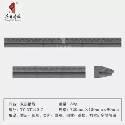 Tang language brick carving relief blue brick double layer along the border line Chinese ancient building shadow wall decorative foot line