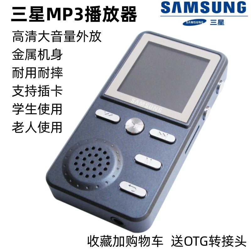Samsung Original Mp3 Player, High-Definition External Speaker, Card-Insertable Mp4, Portable Music Player, Student Version, Metal Button Type for Elderly Use Samsung Original Mp3 Player, High-Definition External Speaker, Card-Insertable Mp4, Portable Music Player, Student Version, Metal Button Type for Elderly Use