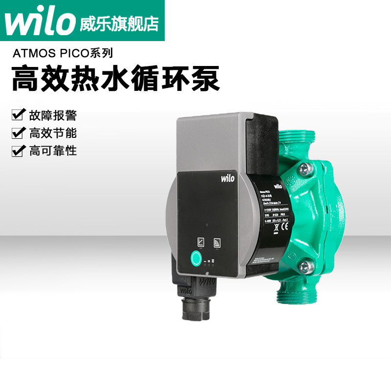 Germany Weile household return water heater Hot water circulation system Water heater return water pump Heating Floor heating circulation pump Water pump