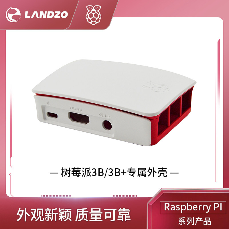 Raspberry Pie 3b 3b Red White Shell Heat Dissipation Protection Box Raspberry PI 3B Onboard Wifi Bluetooth