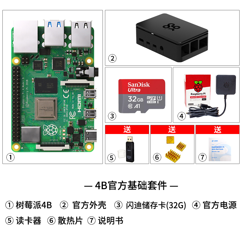 4B Official Basic Package & 32G Memory CardNew products Generation 4 Raspberry pie 4b   Raspberry   Pi   4B   model   B   8g   linux computer AI Development board
