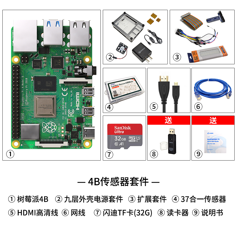 4B Sensor Kit & 32G Memory CardNew products Generation 4 Raspberry pie 4b   Raspberry   Pi   4B   model   B   8g   linux computer AI Development board