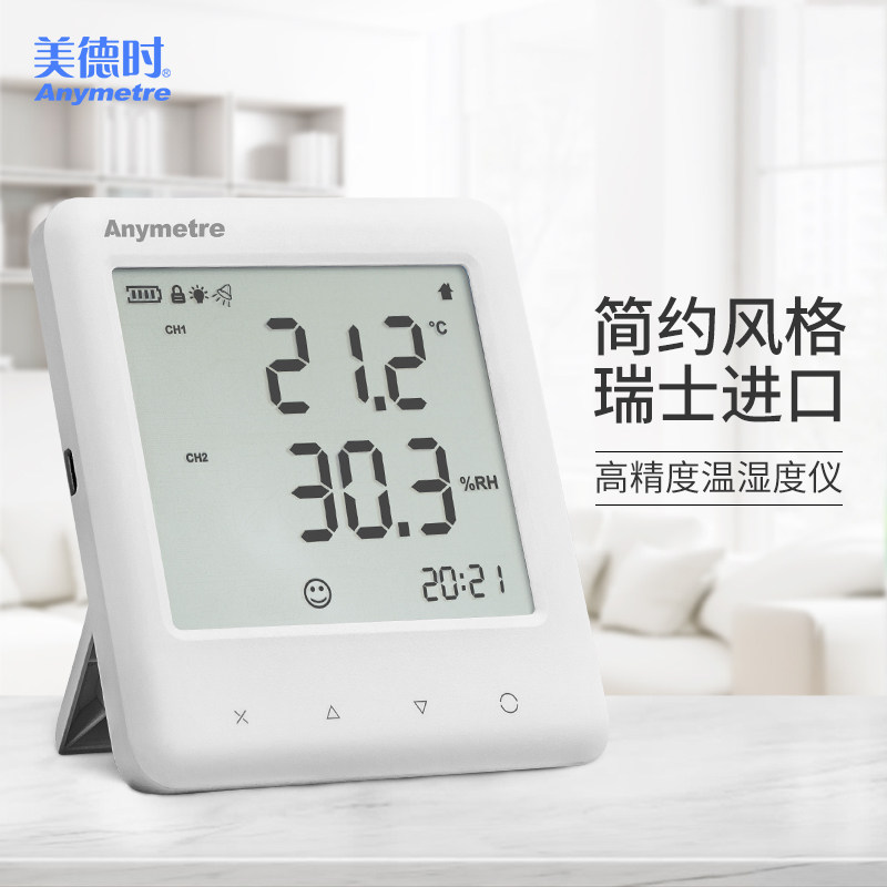 Meideshi high-precision temperature and humidity meter industrial indoor air dry and wet temperature detector dew point household precision - Taobao