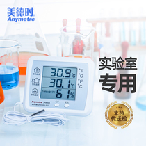 Industrial thermometer Laboratory high-precision hygrometer display sensor Pharmacy breeding greenhouse special table