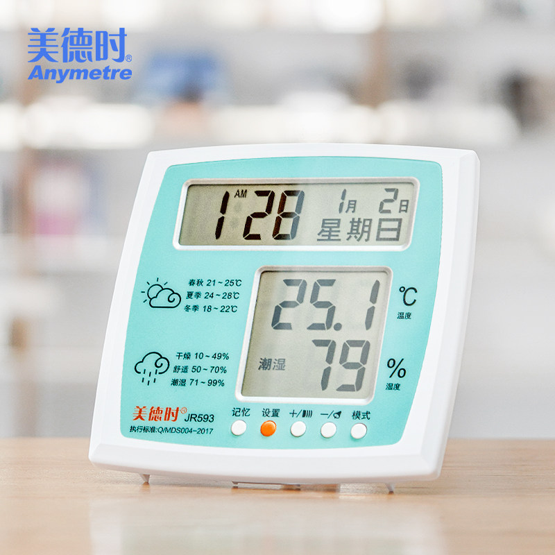 Meideshi electronic wet and dry thermometer indoor creative precision household thermometer living room high precision room thermometer
