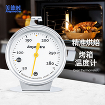 Virtue time oven thermometer baking precision Built-in kitchen special baking food oven thermometer high temperature resistance