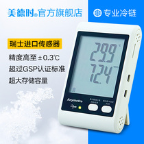 Virtue time temperature recorder Data Cold chain transportation thermometer hygrometer Cold storage pharmacy dedicated gsp Industrial dew point