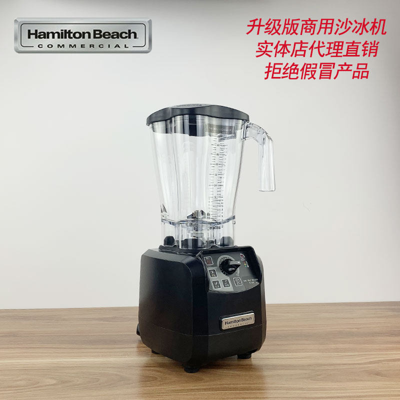 HAMILTON BEACH HBH650 Full-site Blender Soymilk Blender Smoothie Machine