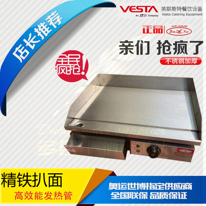 Guangdong Hai GH-818 Electric Griddle Commercial Grilled Cake Machine Grilled Squid Fried Cold Noodle Fried Steak Teppanyaki Promotion