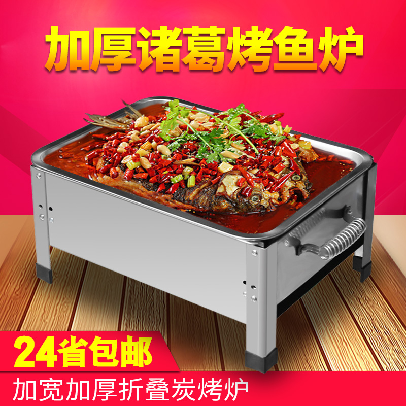 Butterfly roast incense thickened Zhuge Fish Grill charcoal grill home Stainless Steel Grill