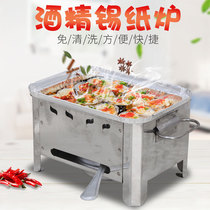 Tin Cardboard Box Carbon Baking Alcohol Oven Home Grilled Fish Oven Can Heat Takeaway Small Hot Pot Bays Tin Cardboard Boxes Barbecue