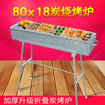 Butterfly grilled barbecue home charcoal grill outdoor 5 or more people large thick field grill full set