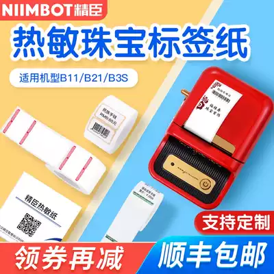 Jing Chen B21 labeling machine photocopy paper self-adhesive color thermal price sticker jewelry tag label paper
