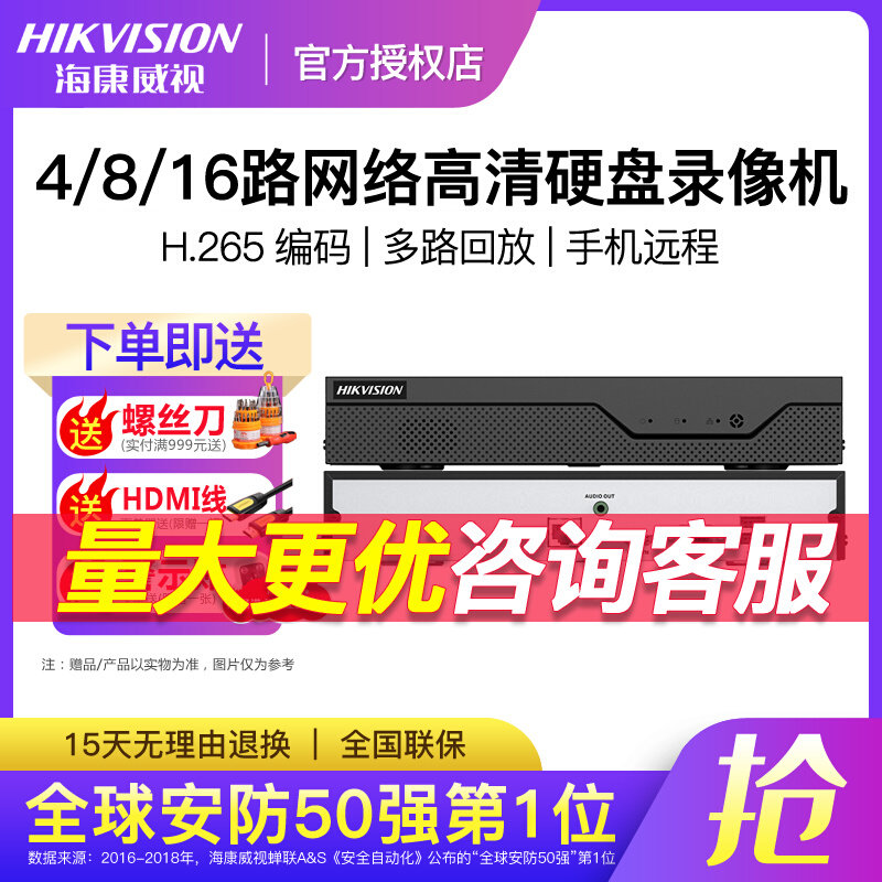 Hikvision 4 8-channel 4K network intelligent monitoring hard disk video recorder built-in speaker 7804 7808N-Z1 X