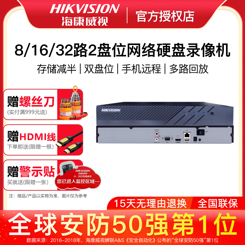 SeaConway view 8 16 32-way 2 disc bits Internet hard disc 4K recorders monitor host DS-7832N-R2