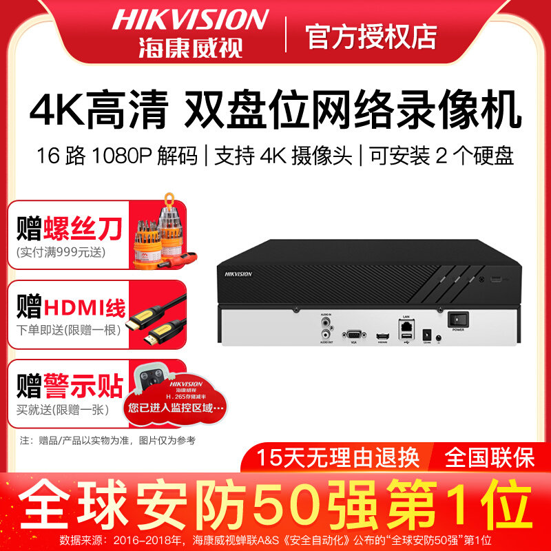 Hikvision 8 16 32-way two-disk network hard disk video recorder monitoring host DS-7816N-R2