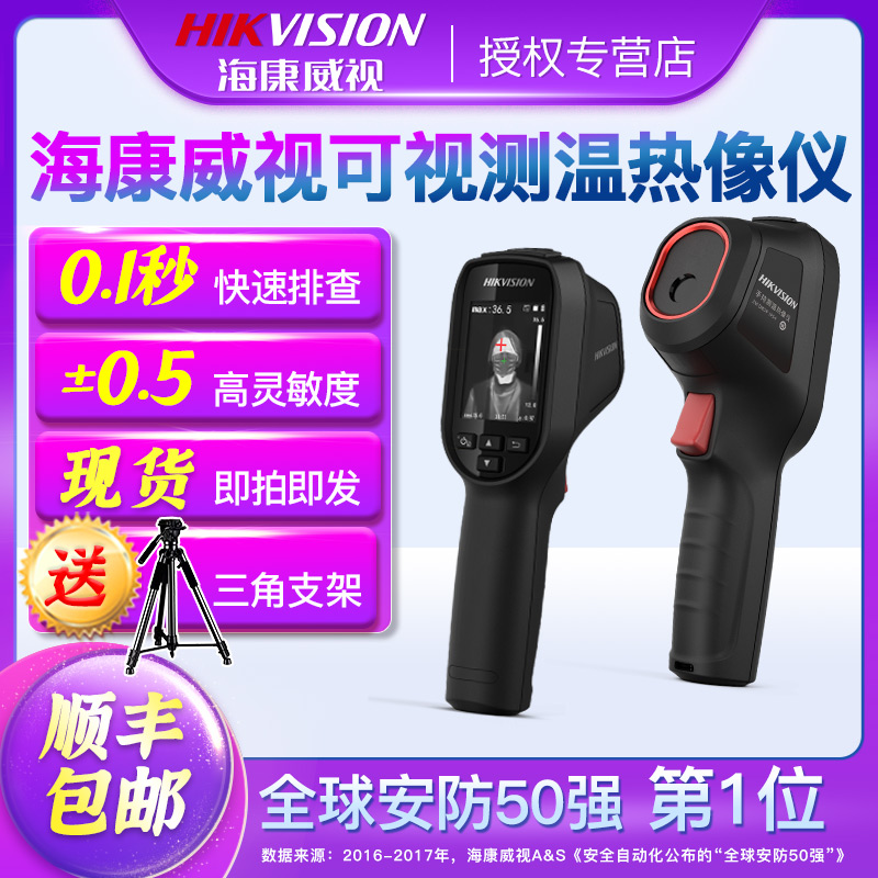 Sea Conviter Thermometers Industrial High Precision Thermal Imager Handheld Body Thermometry Gun TBC-3117-3U 