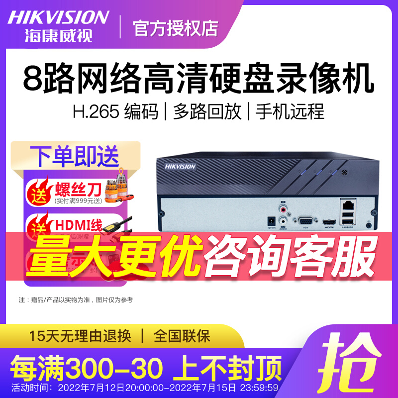 Hikvision 4 8 16CH Network DVR Mobile Phone Monitoring Host 7808 7816N-K1C