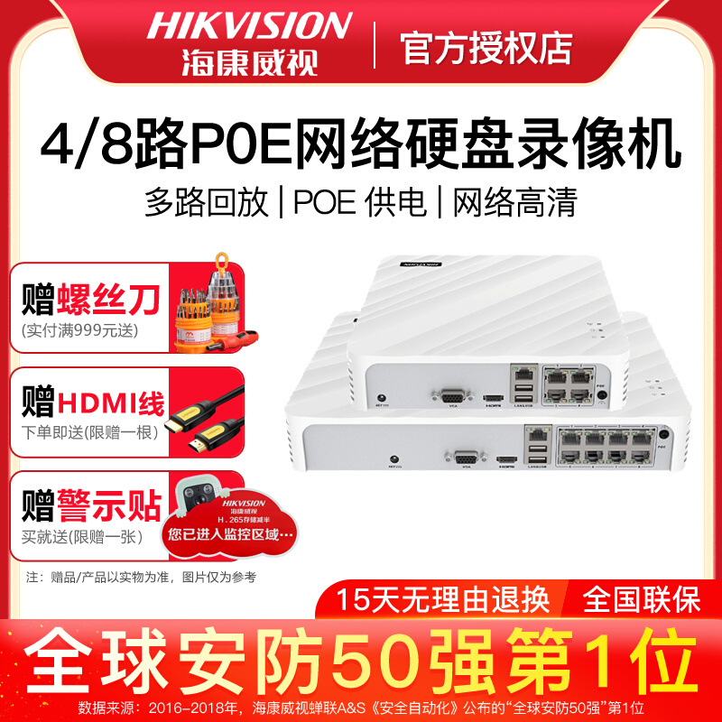 Hikvision 4CH 8CH POE Network DVR Fluorite Cloud Monitoring Host DS-7104N-F1 4P