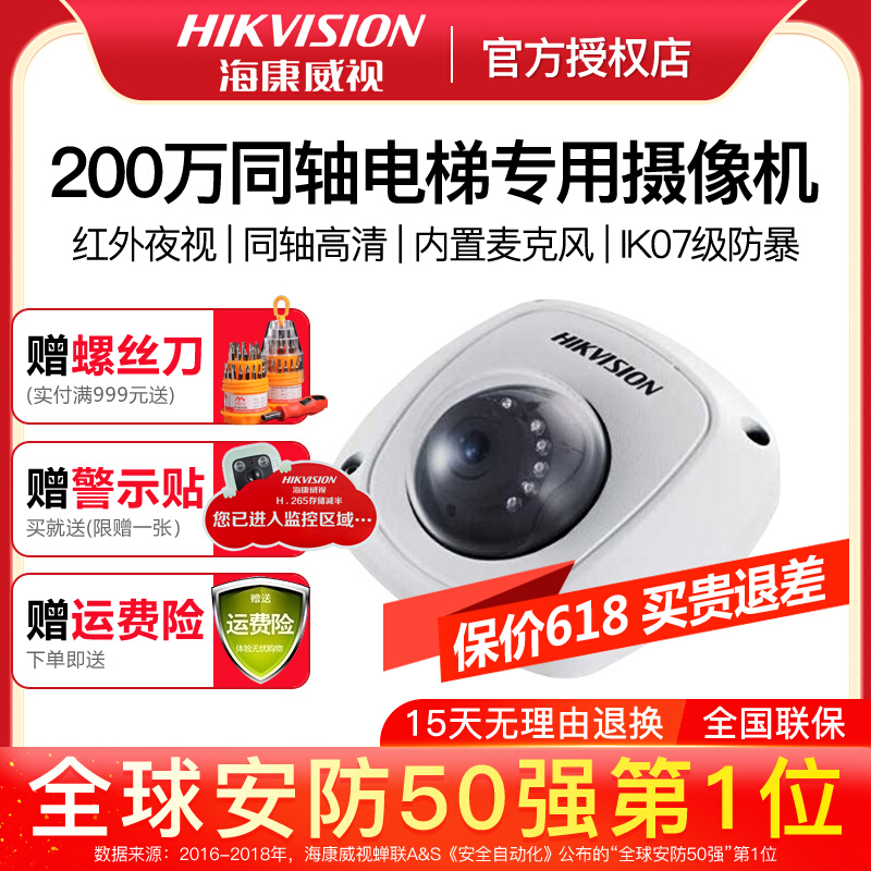 Sea Conway view 2 million coaxial lift special camera 700 line analog semi-spherical camera