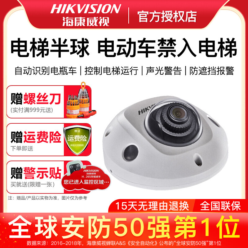 SeaConway sees elevator monitoring dedicated camera to prevent ban on electric cars from entering the elevator 3526FWDV2-IS