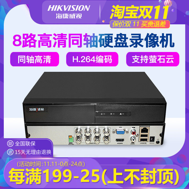 Hikvision 4 8 16-way coaxial analog video recorder monitoring host DS-7804 7808HGH-F1 M