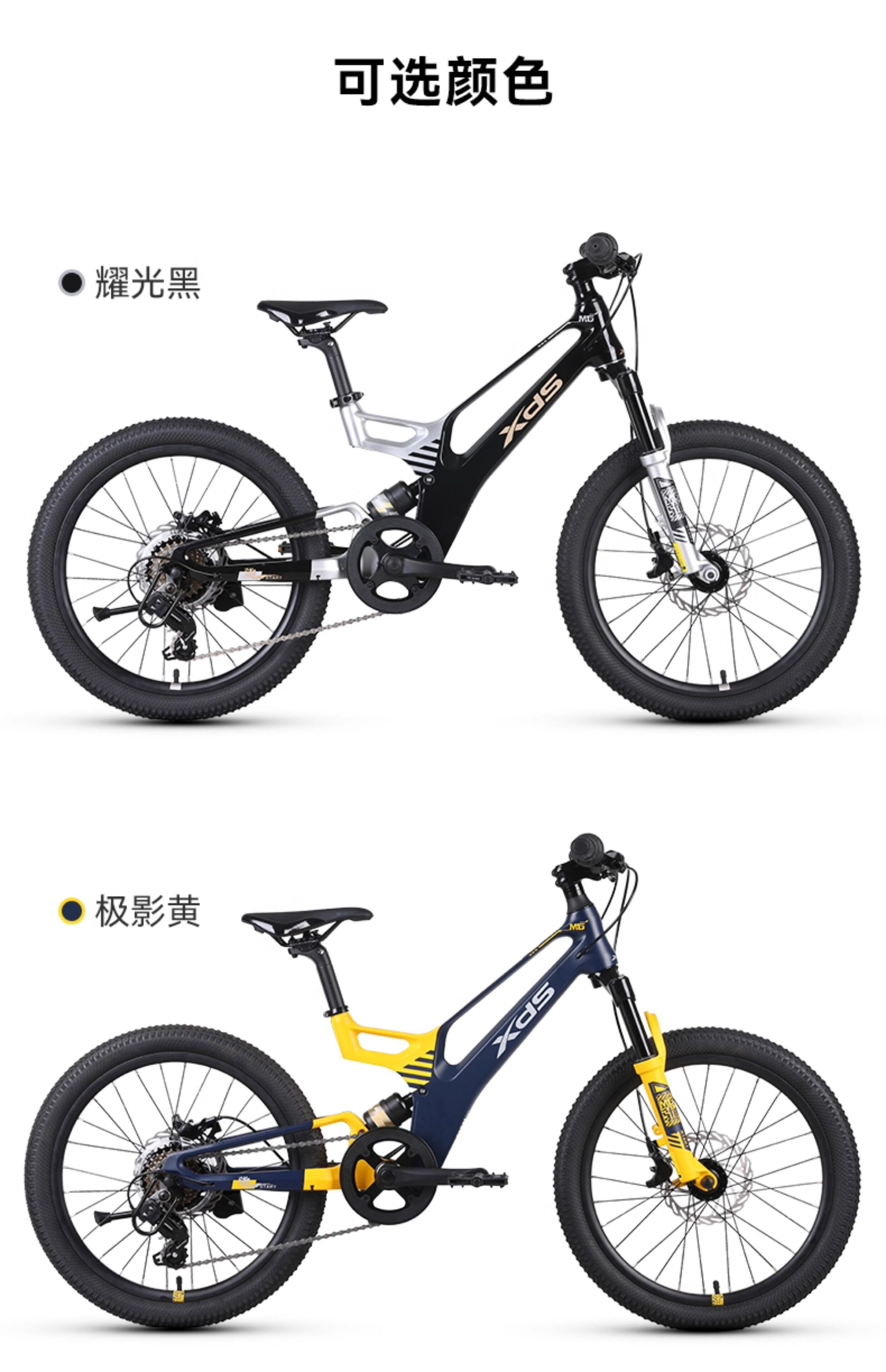 Студент подросток автомобиль xds喜德盛2025款镁驰镁合金软尾青少年自行车学生变速减震单车