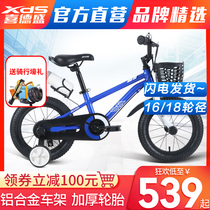 Xidesheng childrens bicycle Peter Pan stroller 12 14 16 18-inch childrens bicycle baby bicycle
