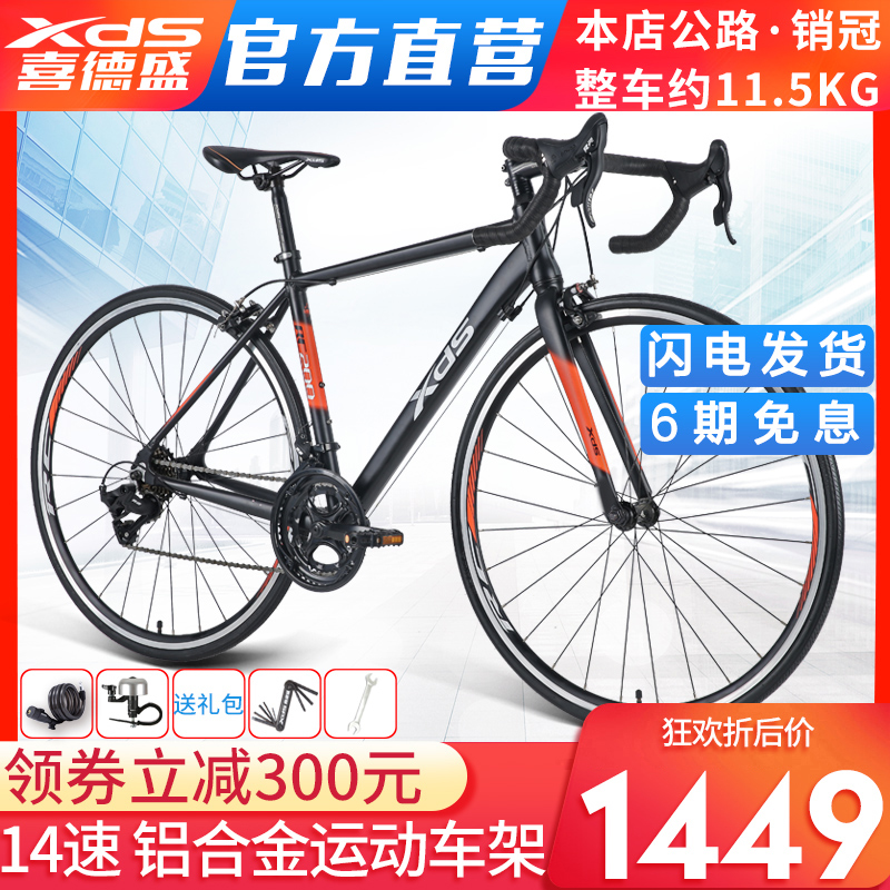 SIDEXON 2021 Road Car RC200 Road Bike 14 Speed Men's and Women's Cornering Handle Aluminum Road Racing