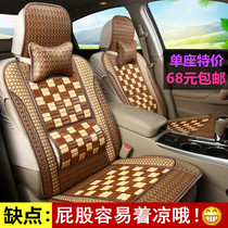 Car seat cushion summer bamboo piece all-inclusive cool pad Single piece car van truck universal seat cover summer cool mat pad