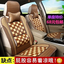 Summer car seat cushion Summer bamboo seat cool pad monolithic car van universal seat cushion cool mat car cushion cover