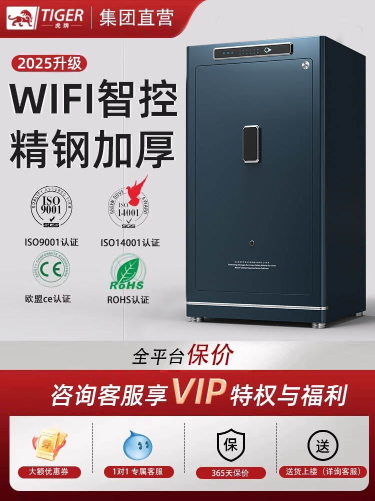 China Tiger Brand Safe, Small Home-Use, Wifi Smart Control, 3C Certified, 45/50/60/80cm High, All-Steel, Anti-Theft, Fingerprint, Commercial Csp, Office, Bedside, 2025 New Model Safe, Cannot Be Moved