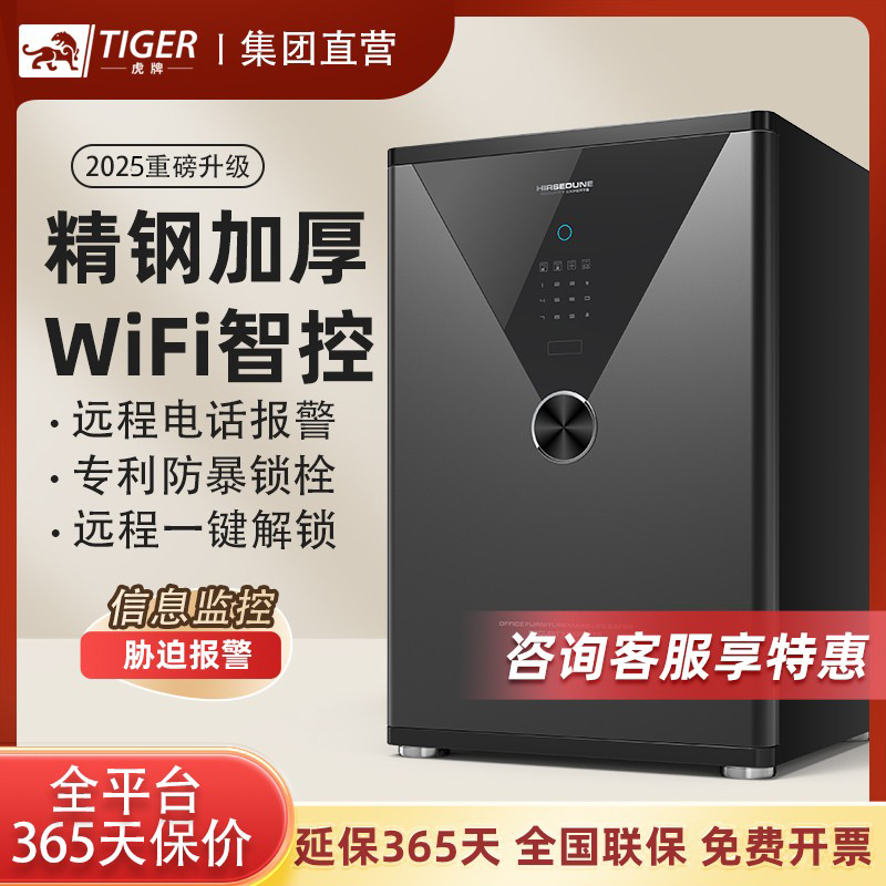 タイガーブランド 金庫 家庭用 45/60/70/80/100cm 小型 ミニ 大容量 指紋パスワード スマート 多機能 見えない ベッドサイドテーブル パスワード金庫 2025年新製品