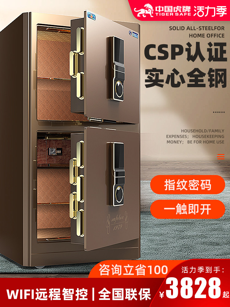 Tiger safe Home CSP certification wifi remote office Large 1 meter 1 2 meters 1 5 meters single double door anti-theft All steel large capacity safe invisible into the wall wardrobe clip million business