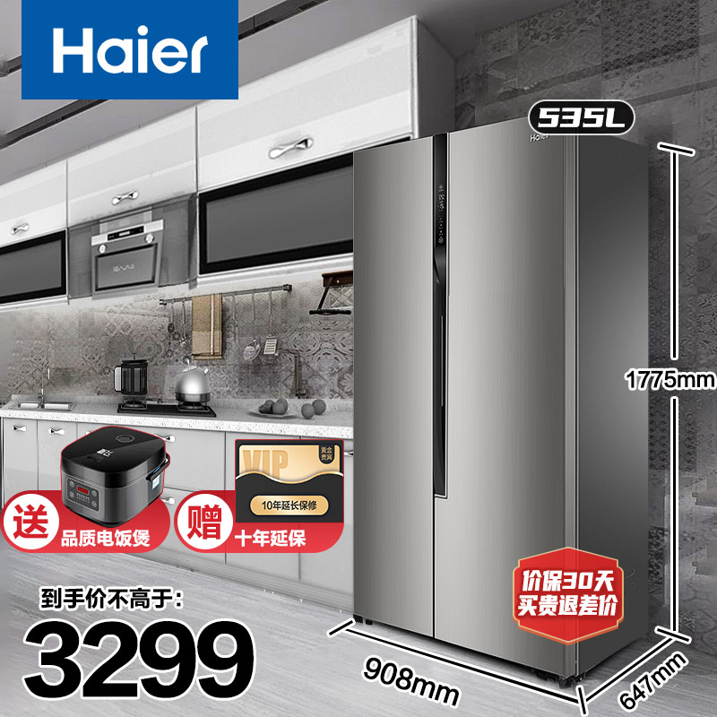 Haier Domestic Refrigerator Double Door Pair Open Door Frequency Conversion Intelligent Air-cooled Frost-free official BCD-535WDVS