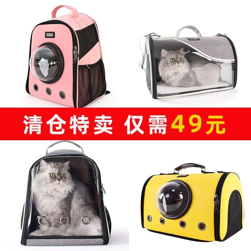 Cat bag going out portable cat cage cat space capsule backpack pet bag large-capacity transparent one-shoulder backpack
