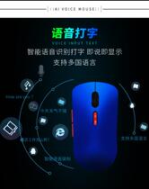 Artificial intelligence voice mouse Voice control typing input fast recognition mouse second generation iFlytek Bluetooth third generation artifact