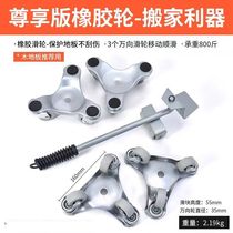 Moving tool furniture mover universal wheel pulley moving bed heavy-duty heavy object moving artifact household tools