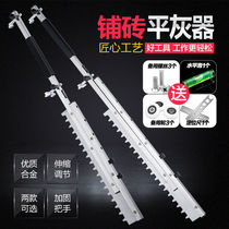 Thickened tile ash leveler Automatic paving tile sand leveling tool artifact Folding bricklayer sand ash rake